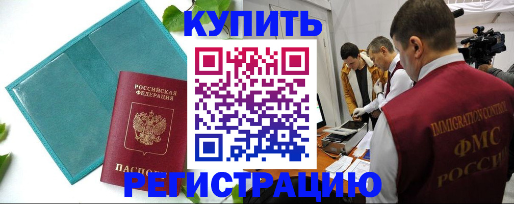 временная регистрация в Шагонаре