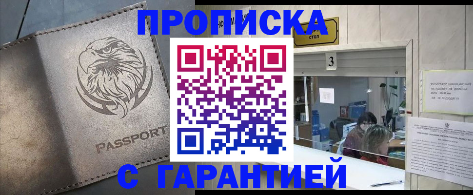 миграционный учет в Шагонаре
