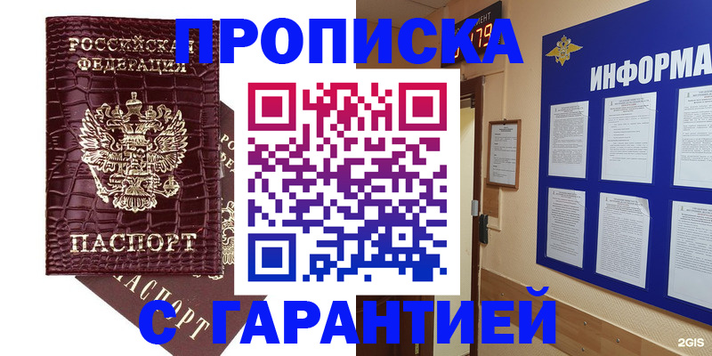 прописка для школы в Шагонаре